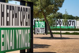Εικαστικά συνθήματα που υπονομεύουν τις βεβαιότητες
